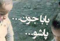 گاهی ما عکس ها را می سوزانیم... و گاهی عکس ها...