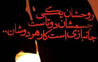 روحشان یکی جسمشان دو تاست