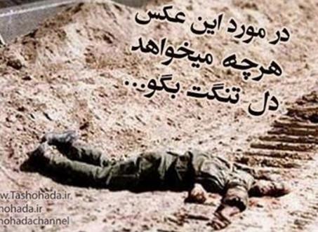 یاد شهدایی بخیر که زیر شنی های تانک رفتند ...