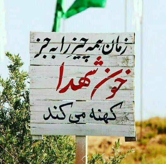 واکنش عجیب فرمانـده عراقی به عکس شهـید