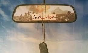 روایت‌هایی از به تور افتادن سران منافقین