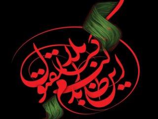  می‌گفت به جبهه می‌روم تا راه کربلا را باز کنم