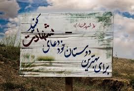 عملیاتی که با خون شهدا امضا شد