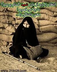 مادری که ۳۳ سال منتظر است