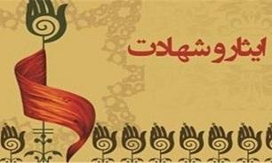 شهید سازندگی