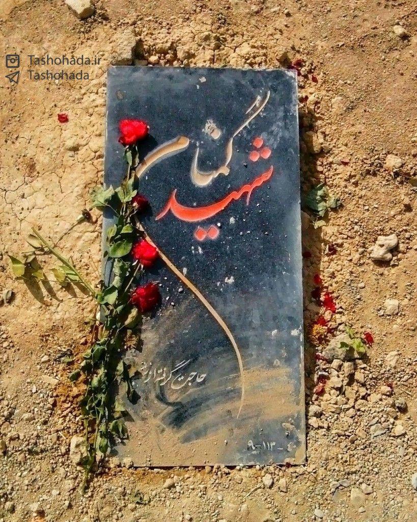 شهیدی که قرآن مونسش و مسجد خانه‌اش بود