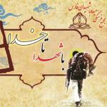 نام‌آور لرستانی که فاتح فتح‌المبین شد