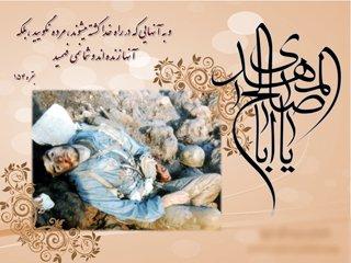 فرمانده حیّ و حاضر