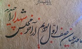 دریافت مدال شهادت با وساطت امام رضا (ع)