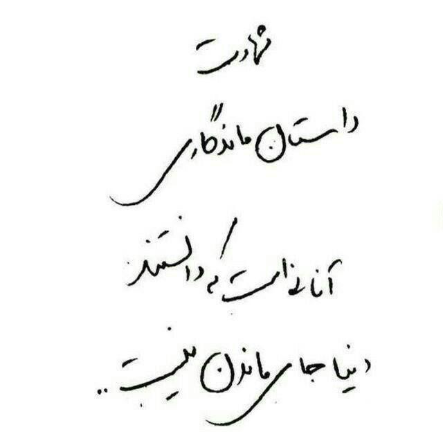 ماجرای اهدای ساعت به صندوق کمک به جبهه