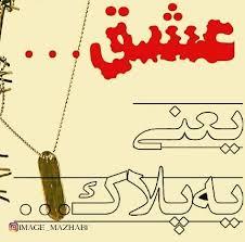 روایتی از داش‌مشتی‌های خود مختار جنگ