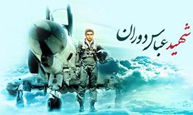 خلبانی که بغداد را لرزاند