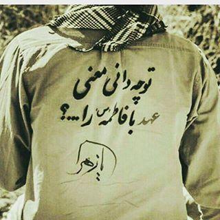 کینه توزانه صورت علمدار گردان امام حسن (ع) فروپاشیده شد