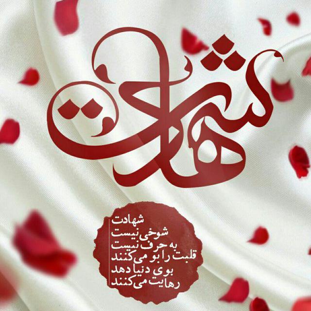 نوجوان ۱۷ ساله‌ای که منافقین به بدترین شکل شهید کردند