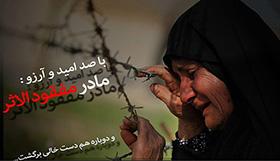 مادری که برای شهادت فرزندش دعا کرد