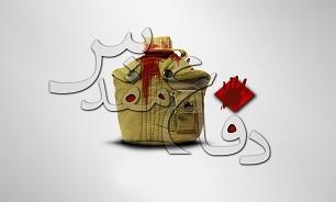 اجر احترام به شهدا را با شهادت گرفت