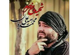 «شمرخوانی» که مدافع حرم شد!