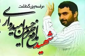 مشورت با شهید درباره برگزاری مراسم خاکسپاری!