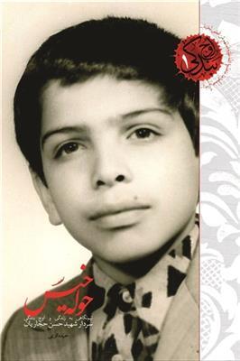 ترسیدم کسی ببیند و فکر کند که به عشق اسلحه به جبهه رفتم