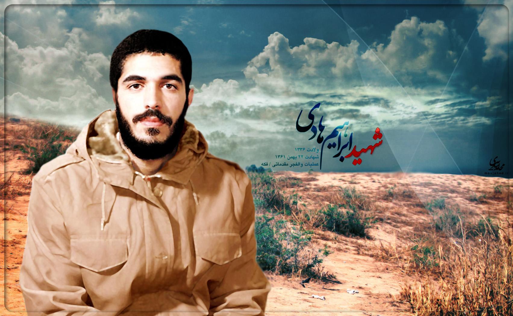 ۴ روایت از ابراهیمی که می‌خواست گمنام بماند