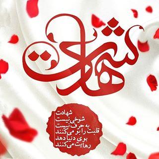 یادبود ۲ شهید روحانی در همدان