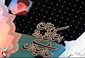 برگزاری اجلاسیه شهدای زن در کردستان