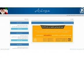 آغاز ثبت‌نام اینترنتی مقاطع اول و دوم متوسطه مدارس شاهد