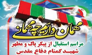 پادگان انصارالحجه (عج) فسا میزبان شهید گمنام می‌شود