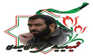 برگزاری یادواره شهید «سید یارعلی موسوی» در هرسین