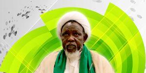 دردنامه فرزند شیخ زکزاکی: گزینه‌ای برای حفظ جان پدرم نمانده!