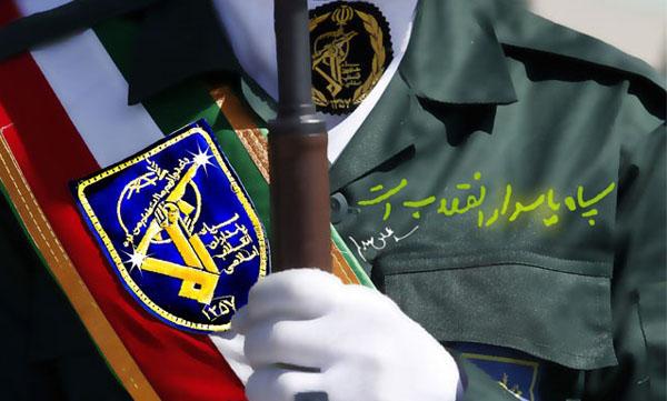 شهادت یک پاسدار در حین پاکسازی مین‌های به جای مانده از دوران دفاع مقدس