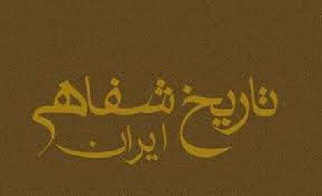 اطلاعیه دوازدهمین همایش تاریخ شفاهی صنعت، مهندسی و پشتیبانی دفاع مقدس