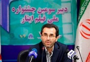 مهلت شرکت در سومین جشنواره ملی «فیلم ایثار» تمدید شد