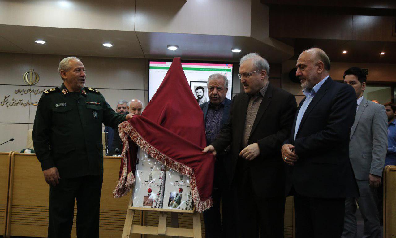 «سامانه جامع مؤسسه بهداری رزمی دفاع مقدس» رونمایی شد