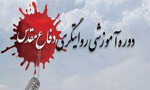 سومین دوره آموزش روایتگری شهرستان آذرشهر برگزار می‌شود