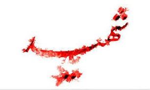 استوار یکم «امیر مختار جعفری» در درگیری با اشرار به شهادت رسید