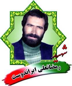 پدرم ورزشکاری بود که در جبهه عارف شد