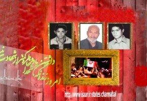 پدر شهیدان «امیرخانی» به دیار باقی شتافت