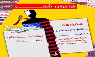 آغاز داوری جشنواره شعر شهدای 12 تیر در بندرعباس