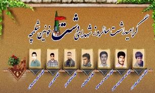 برگزاری مراسم گرامیداشت سالروز شهدای منطقه شلمچه در بوشهر