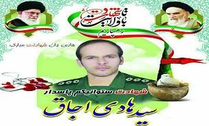 درگیری سپاه کردستان با یک تیم ضد انقلاب/ یک پاسدار شهید و تعدادی ضد انقلاب به هلاکت رسیدند