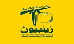 سومین یادواره شهدای تیپ زینبیون در قم برگزار می‌شود