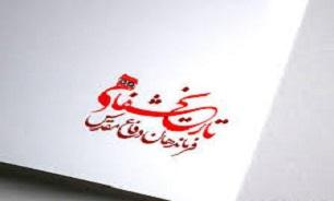 تقدیر از 4 نویسنده قمی تاریخ شفاهی دفاع مقدس