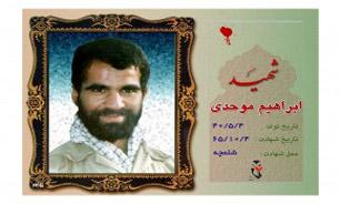 پیوند عمیق شهید «موحدی» با آیت‌الله «دستغیب»