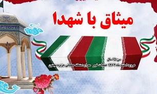 مراسم سومین سالگرد خاکسپاری شهید گمنام ۱۵ ساله برگزار می‌شود