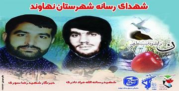 اگر مجاهدت‌ خبرنگاران نبود هیچ‌گاه پیام رزمندگان و جنایات بعثی‌ها به گوش مردم نمی‌رسید