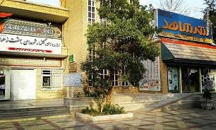 سرنوشت کتابستان گلزار شهدا چه شد؟