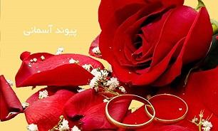 جشن پیوند آسمانی ۱۵۰ زوج پاسدار در قم برگزار می‌شود