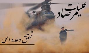 برگزاری دومین شب خاطره با محوریت عملیات مرصاد در بجنورد