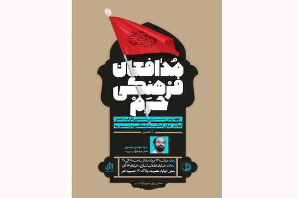 گام چهارم بررسی «تجربیات فعالیت فرهنگی در سوریه»